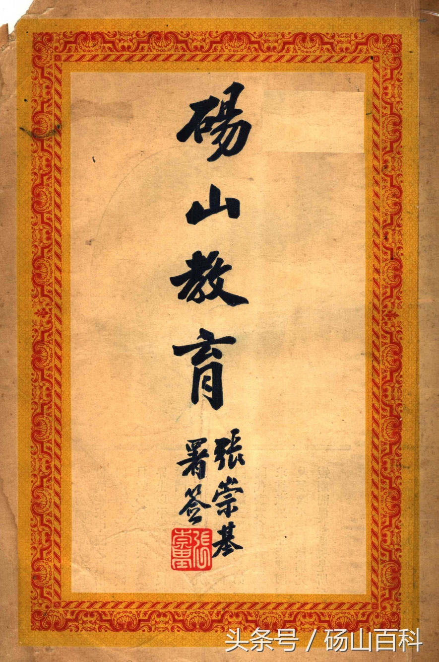 砀山中学建校多少年,砀山中学民国