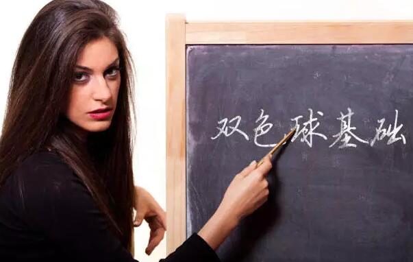 福彩双色球彩票胆拖各种玩法,双色球的规则和玩法