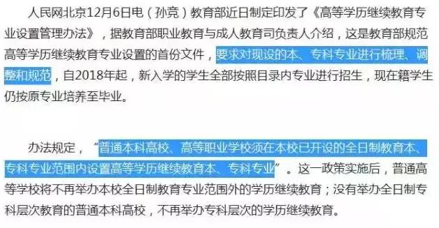 国家为什么取消自考成考中医,国家准备取消自考本科吗