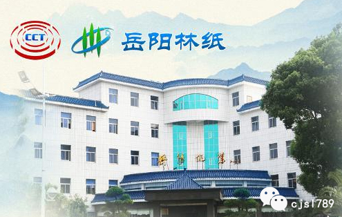 黑天鹅横飞的七月，曝岳阳林纸子公司解除PPP项目协议