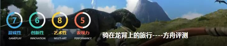 方舟生存进化骑在死神国王背上,方舟生存进化龙之王国