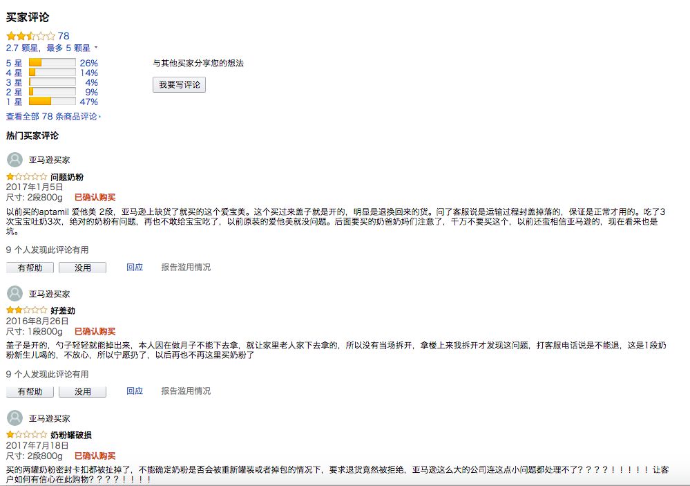 海关总署提醒不要购买的奶粉,央视近期曝光的进口不合格奶粉