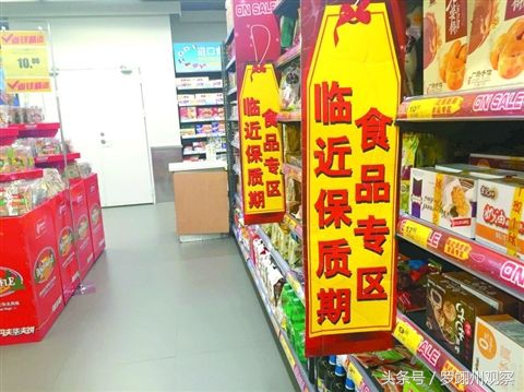 便利店如何处理临期商品,在超市买临期食品买到过期的咋办