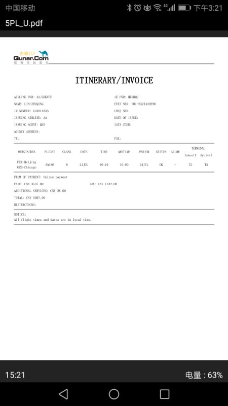 出国探亲遭遇“去哪儿网违规出票”去哪儿网哪来这么大“霸气”