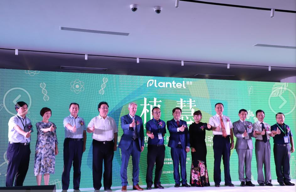 深圳市植慧植物干细胞研究院揭牌丨全球首个“植物干细胞银行(中国)”深圳正式运营