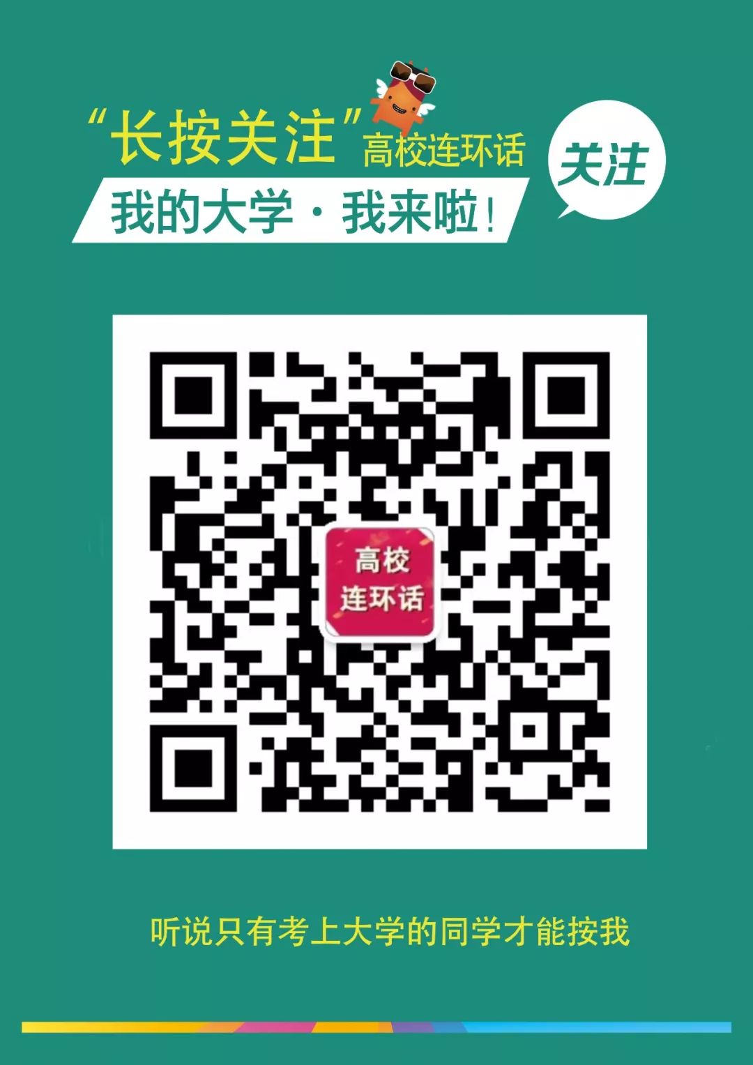 大学特设专业都有哪些,新增的特设专业值得报考吗
