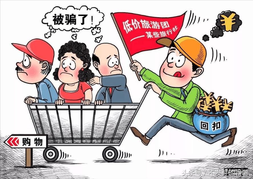 导游强制消费为何屡禁不止,为什么导游强制购物没被判刑
