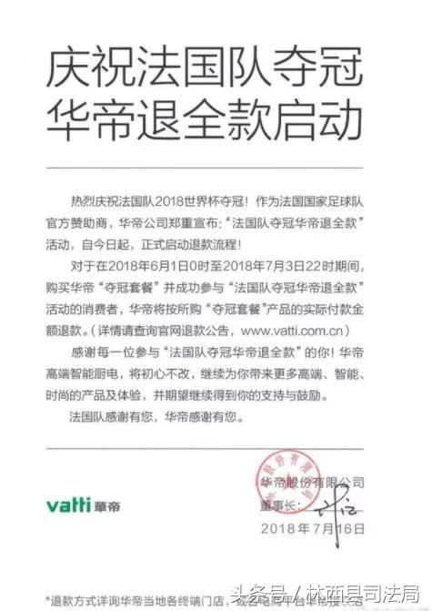 华帝退款为什么变退卡,华帝退购物卡