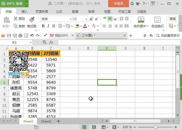 关于wps的实用小技巧,wps软件操作有哪些技巧
