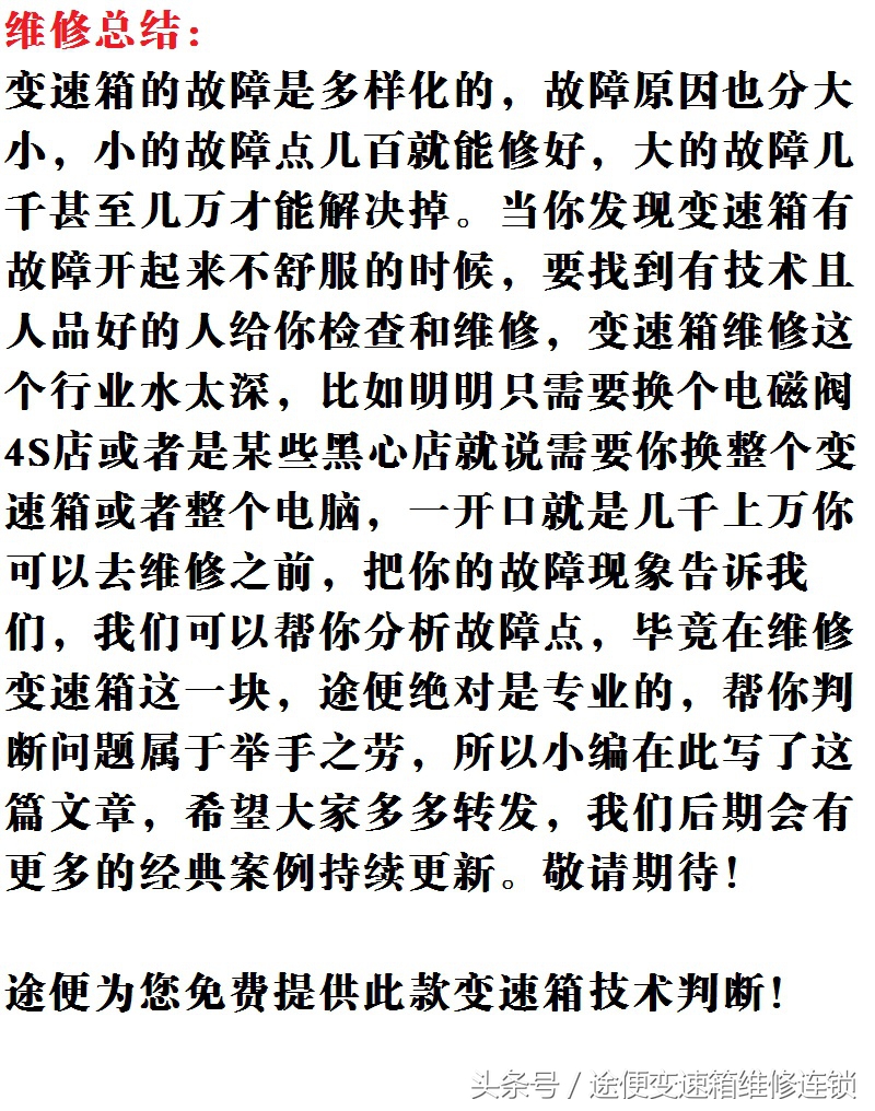 马自达at变速箱低速顿挫,马自达6变速箱跳挡怎么回事