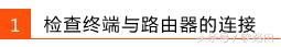 怎么登录tplink路由器设置,tplink无线路由器无法进入设置