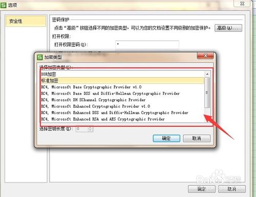 怎样设置wps表格密码,怎么给自己的wps设置密码