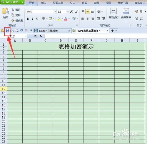 怎样设置wps表格密码,怎么给自己的wps设置密码