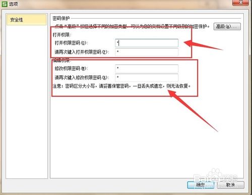 怎样设置wps表格密码,怎么给自己的wps设置密码