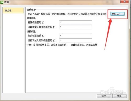 怎样设置wps表格密码,怎么给自己的wps设置密码