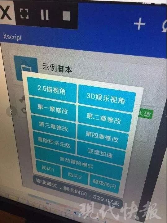 王者荣耀职业比赛开挂事件,2016王者荣耀外挂事件