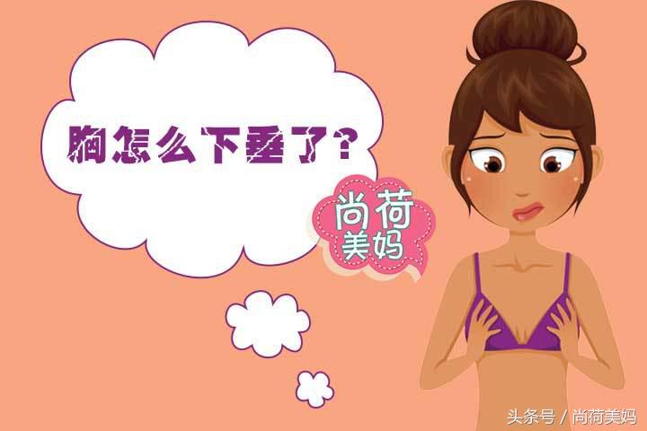 产后胸部严重下垂怎么办,产后修复能保证胸部不下垂吗