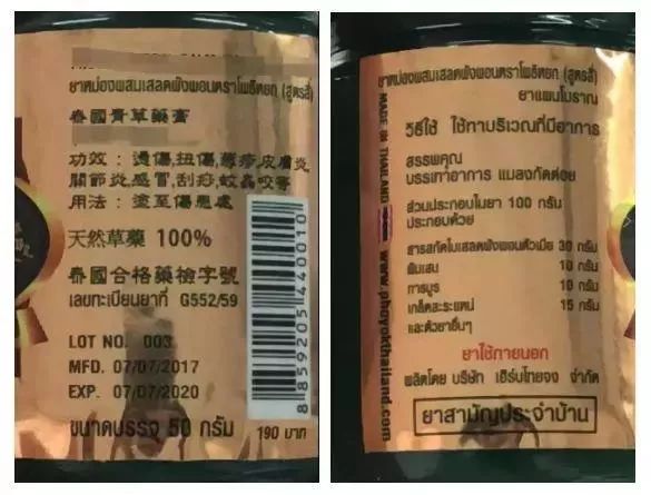 宝宝青草膏抑菌膏,抗菌止痒青草膏