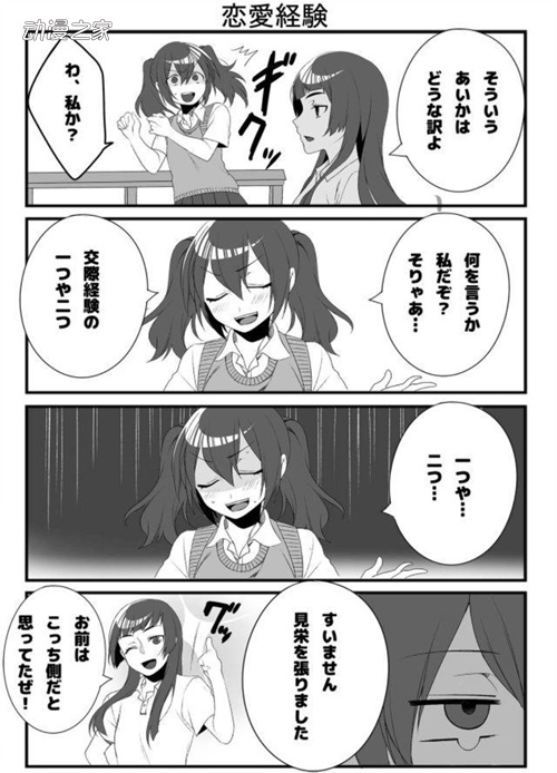 漫画推荐女生日常,少女恋爱日记漫画推荐