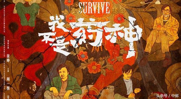 全面揭秘我不是药神,简析我不是药神影视