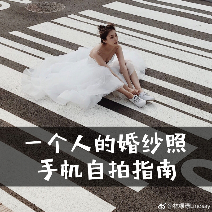姐妹婚纱照自拍姿势大全,自拍一个人的婚纱照写真