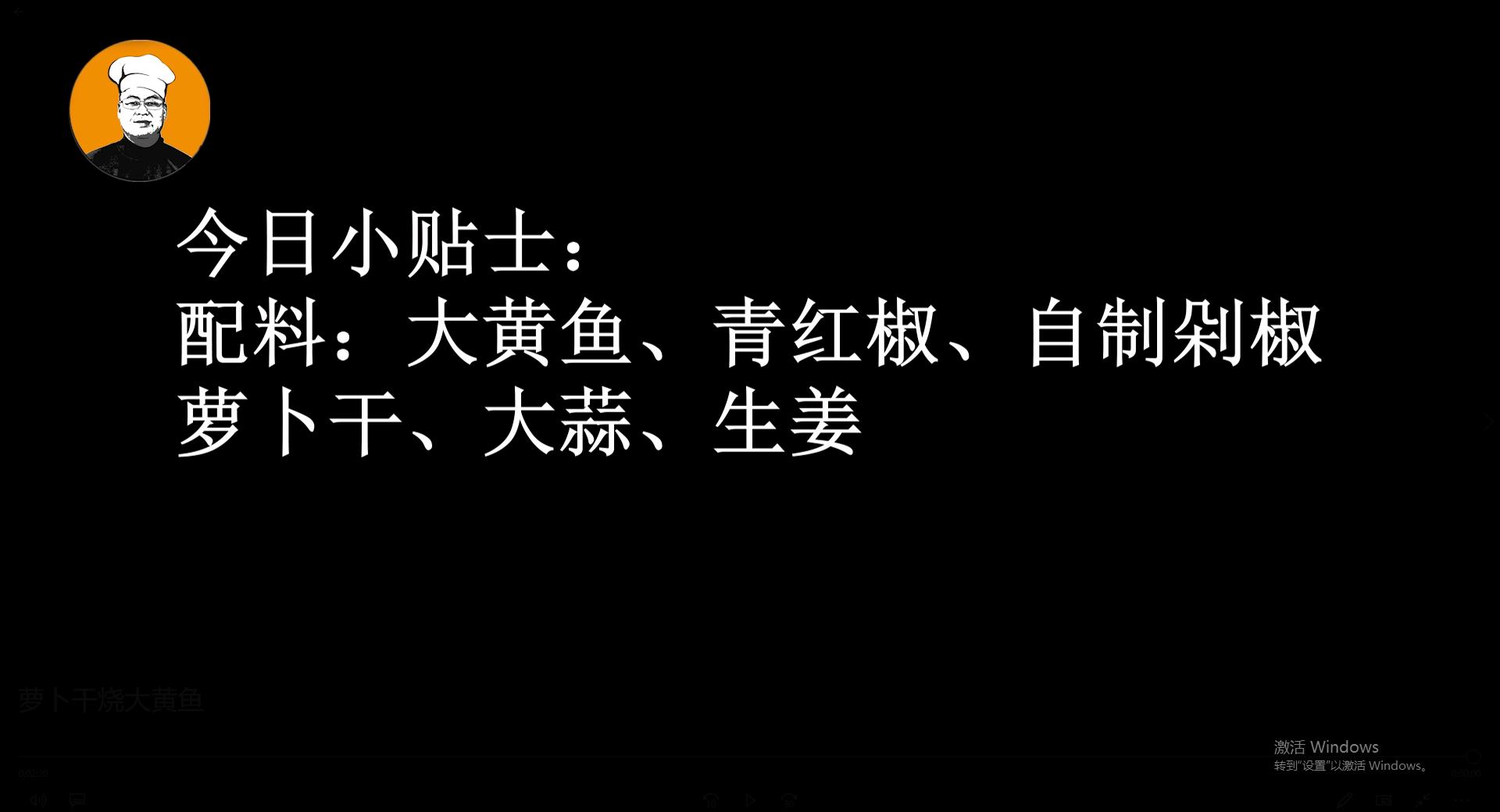 终于找到大黄鱼最好吃的做法,大黄鱼最好吃最简单的方法