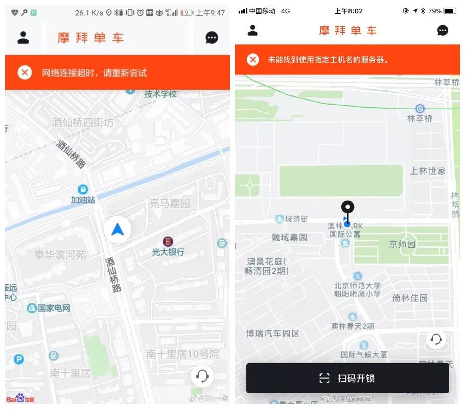 摩拜现在怎么样了,摩拜为什么会失败