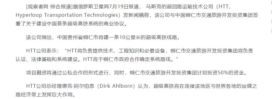 a股今日行情铁路,超级高铁相关股票有哪些