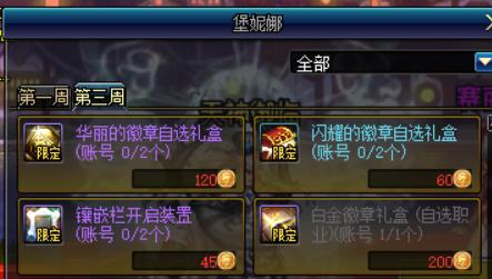 dnf最新版本活动,dnf姗姗来迟