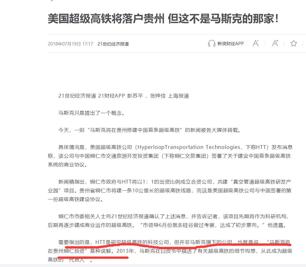 a股今日行情铁路,超级高铁相关股票有哪些