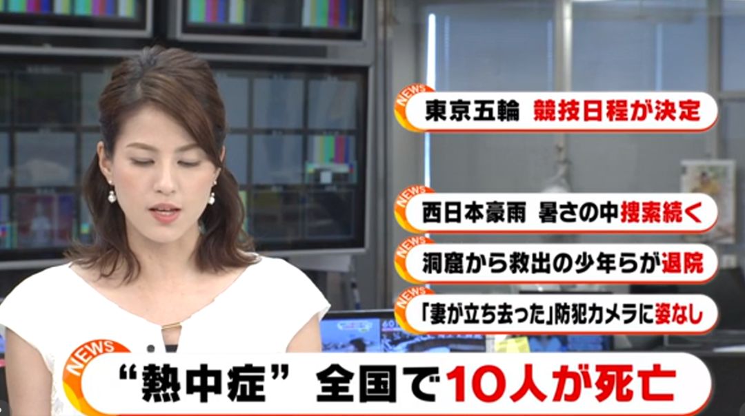 日本一周内超9千人中暑,日本中暑送医人数增多