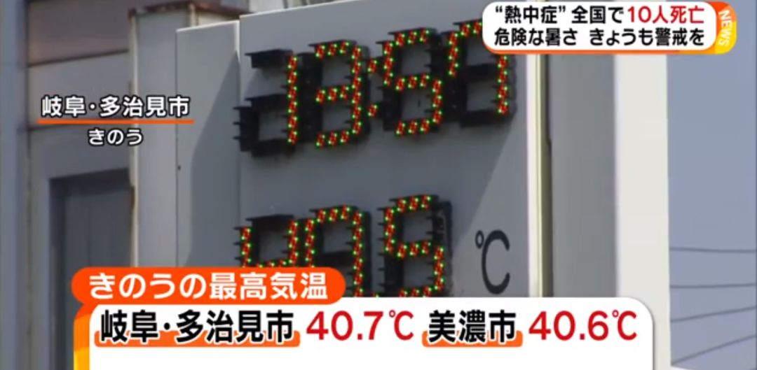 日本一周内超9千人中暑,日本中暑送医人数增多