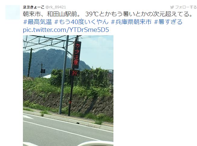 日本一周内超9千人中暑,日本中暑送医人数增多