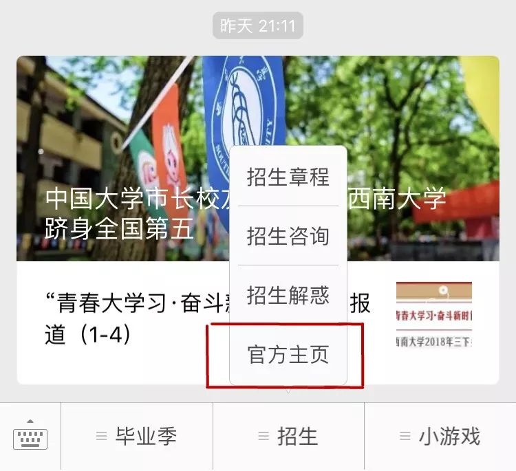 录取查询入口汇总,录取查询结果解读