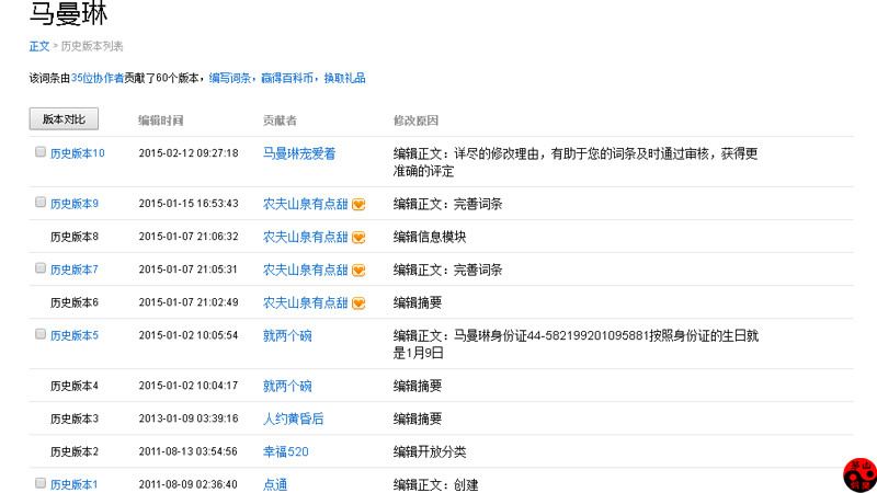 马化腾发朋友圈辟谣，这个网传的“马化腾女儿”曾微博表白思聪