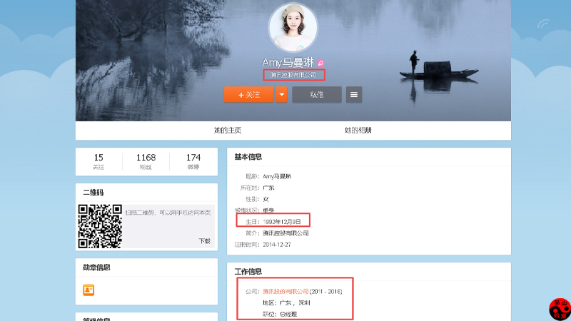 马化腾发朋友圈辟谣，这个网传的“马化腾女儿”曾微博表白思聪