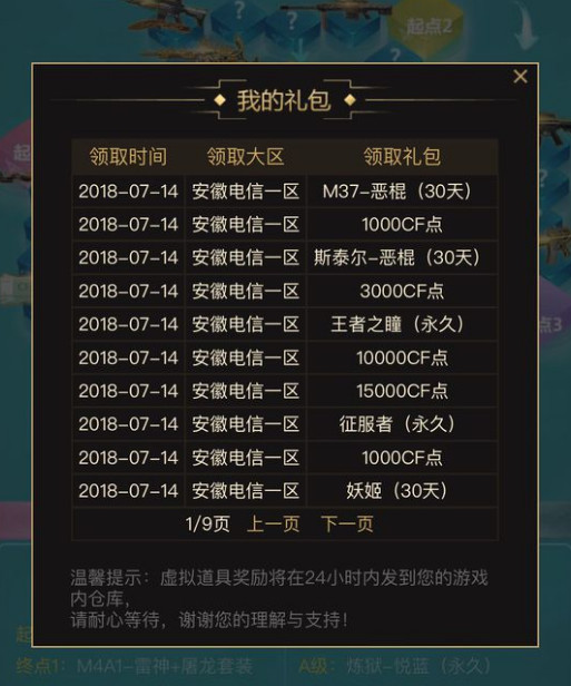 CF：飞行棋是送英雄*器武**？600搞8V，5征服者14万点券！