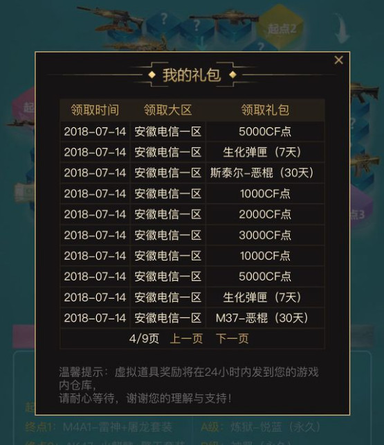 CF：飞行棋是送英雄*器武**？600搞8V，5征服者14万点券！