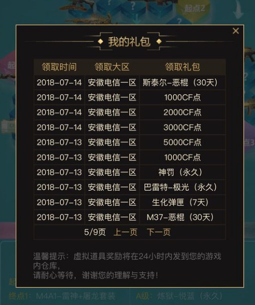 CF：飞行棋是送英雄*器武**？600搞8V，5征服者14万点券！