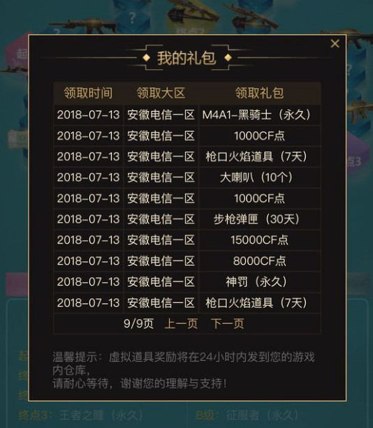 CF：飞行棋是送英雄*器武**？600搞8V，5征服者14万点券！