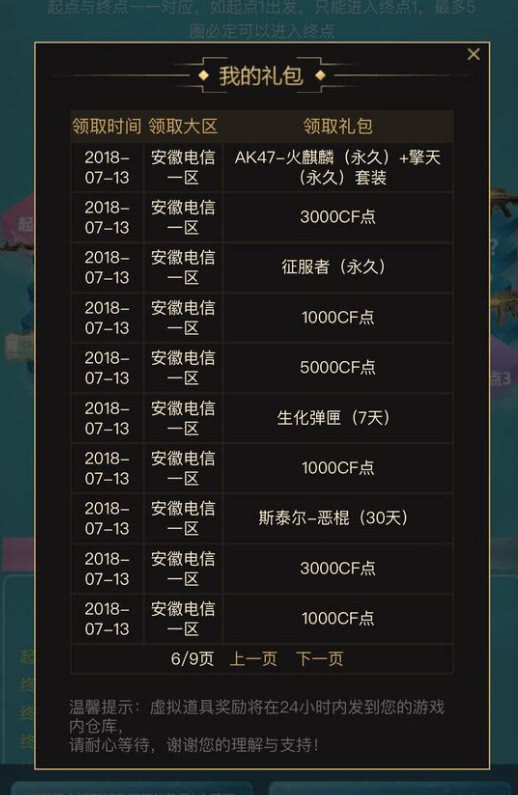CF：飞行棋是送英雄*器武**？600搞8V，5征服者14万点券！