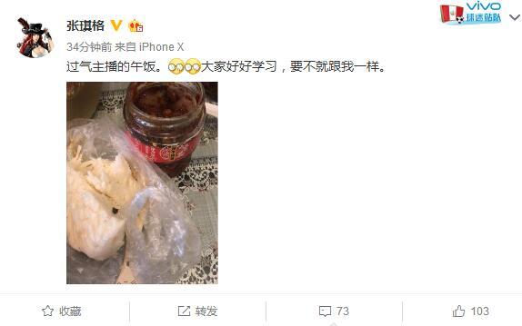 斗鱼张琪格穷得只能吃馒头蘸酱?直播这块真的不好混啊