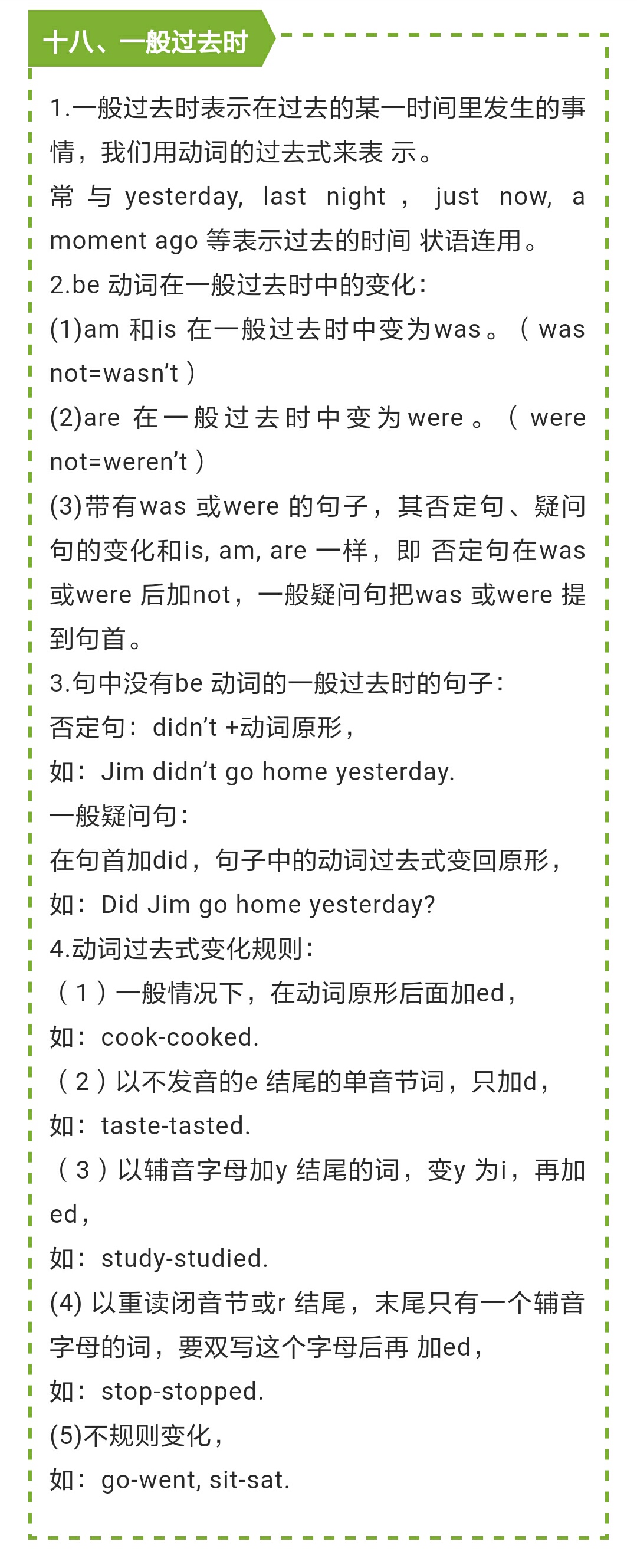 六年级小升初必考英语知识点,六年级小升初英语知识点归纳