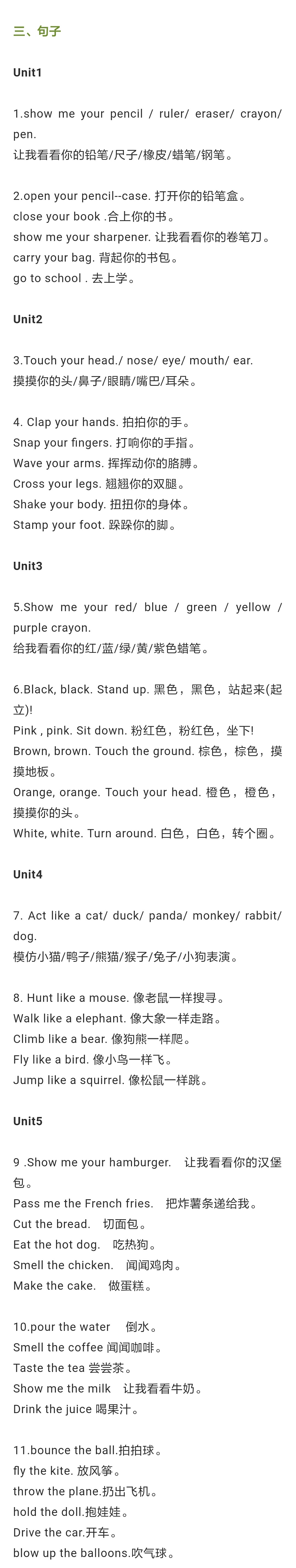 六年级小升初必考英语知识点,六年级小升初英语知识点归纳