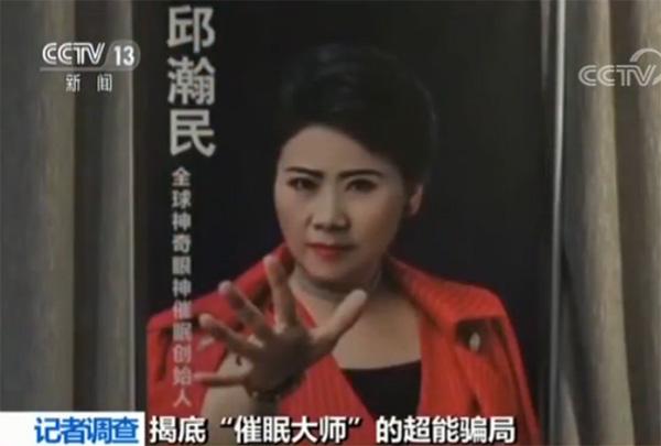 揭密催眠大师,催眠大师骗局揭秘视频