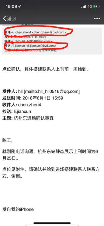 比亚迪商业陷阱分析,2018年比亚迪广告案事件