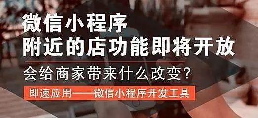微信小程序怎么破瓶颈,微信小程序10大必知点