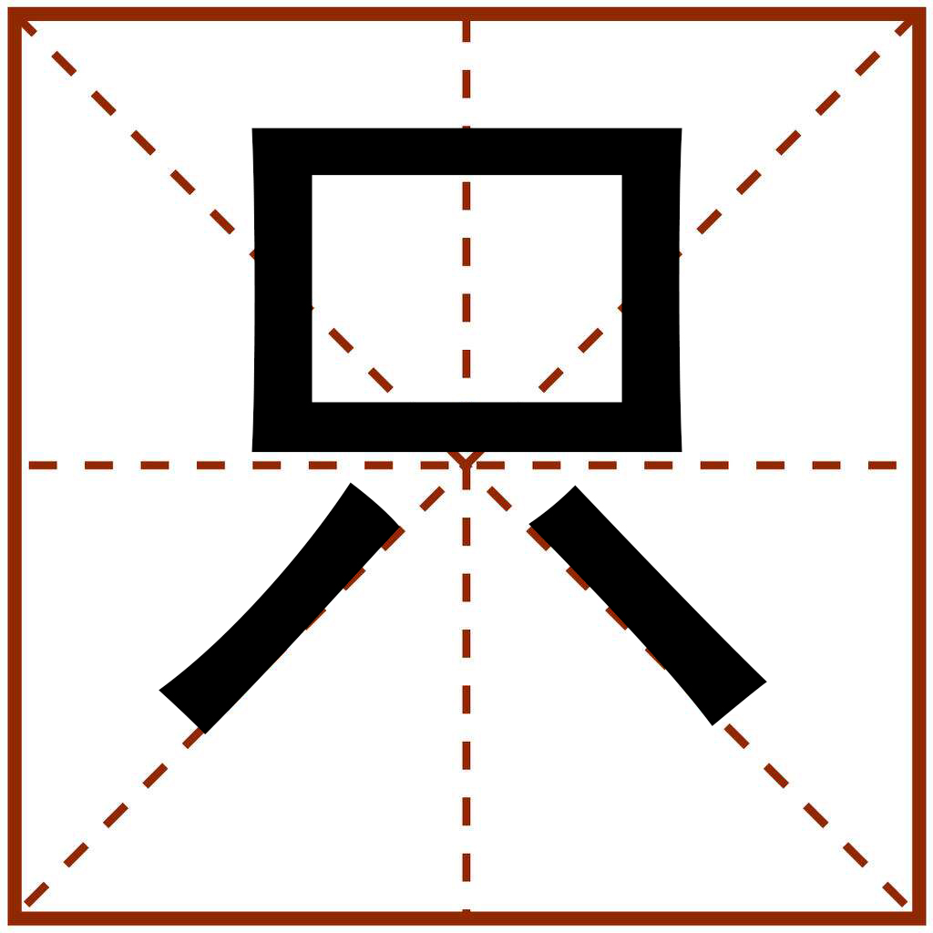 面试官十字加一笔变成什么字,女面试官七加一笔是什么字