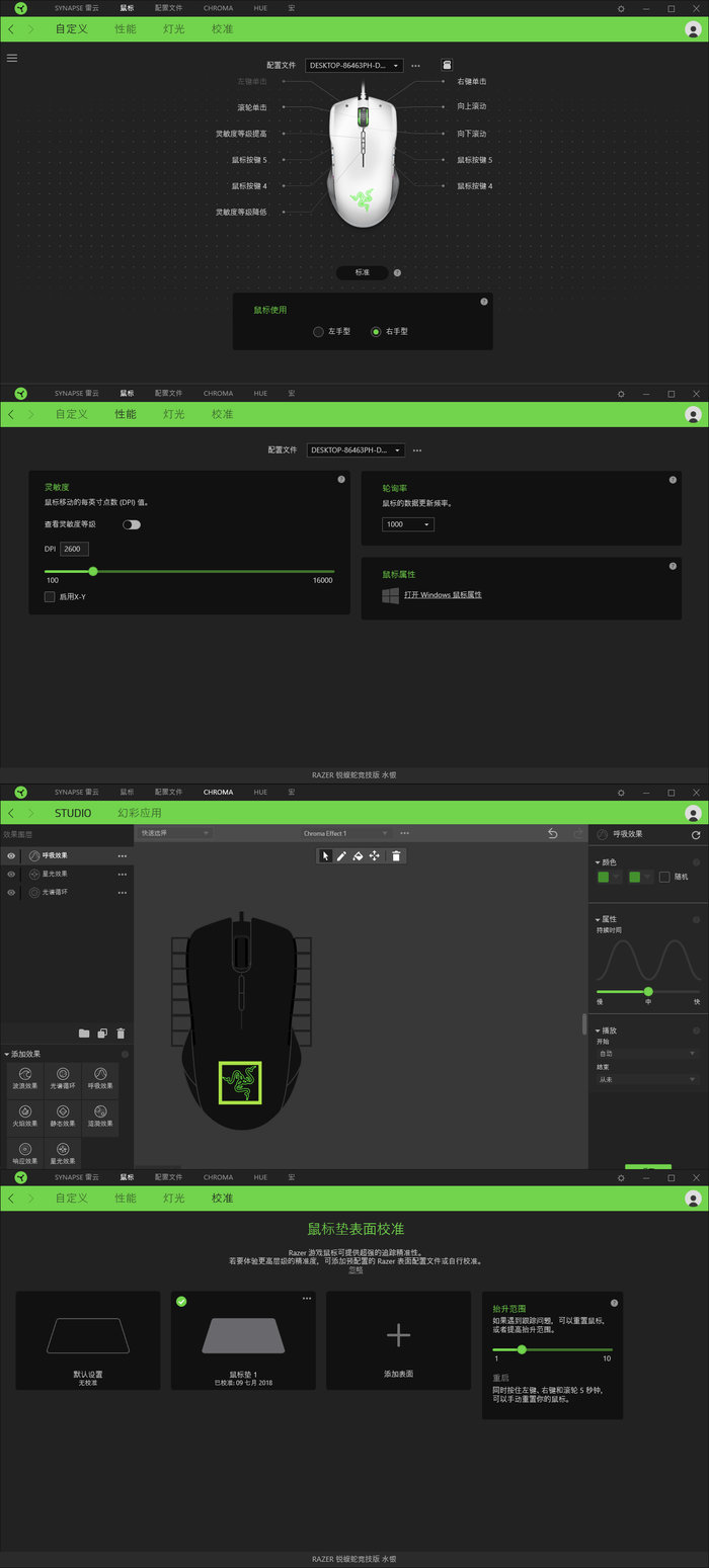 雷蛇razer锐蝮蛇竞技版打我的世界,razer雷蛇锐蝮蛇竞技版评测