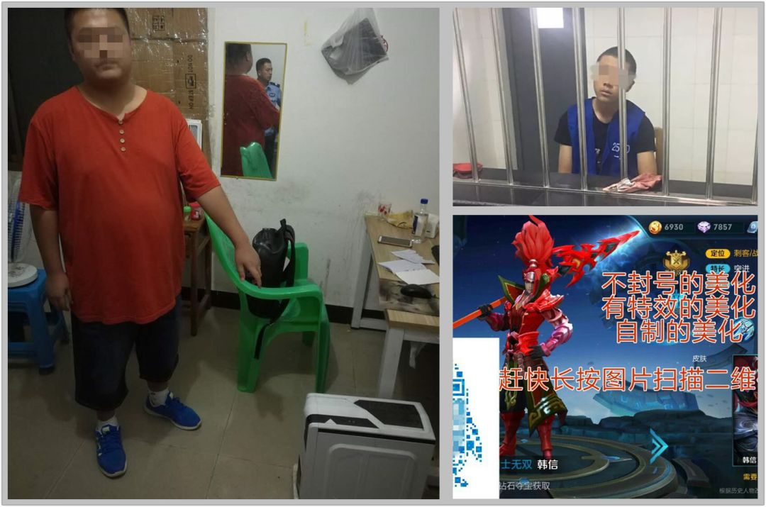 王者荣耀游戏外挂获刑,全国首例王者荣耀外挂事件